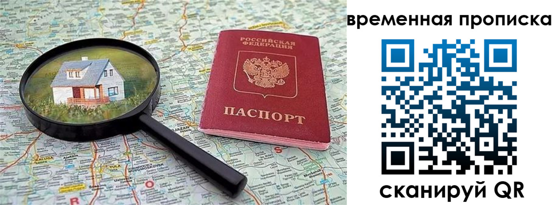 временная регистрация поиск в Очёре