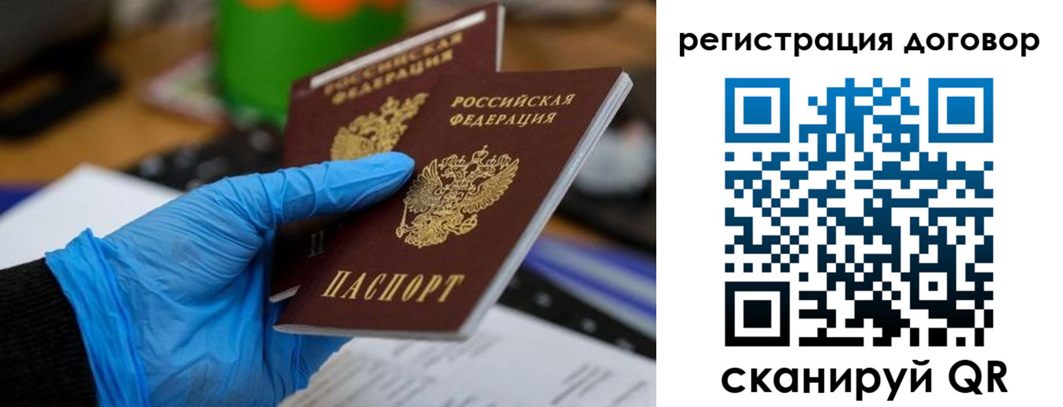 прописка для работы в Очёре