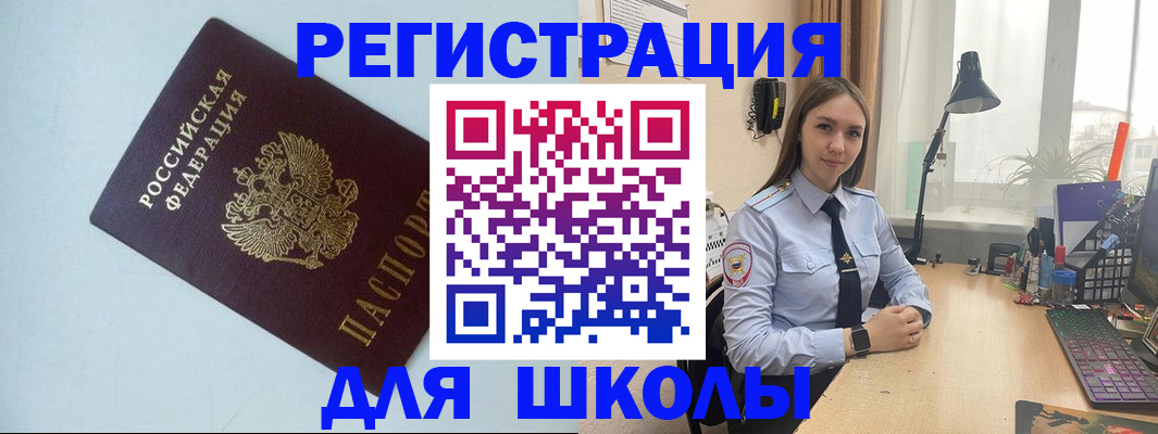 временная регистрация надежно в Очёре