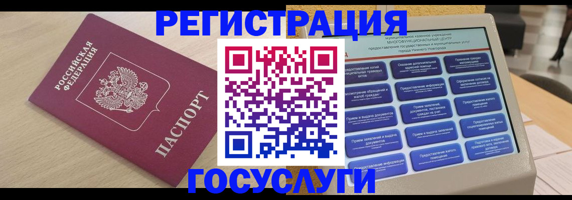 временная регистрация надежно в Очёре