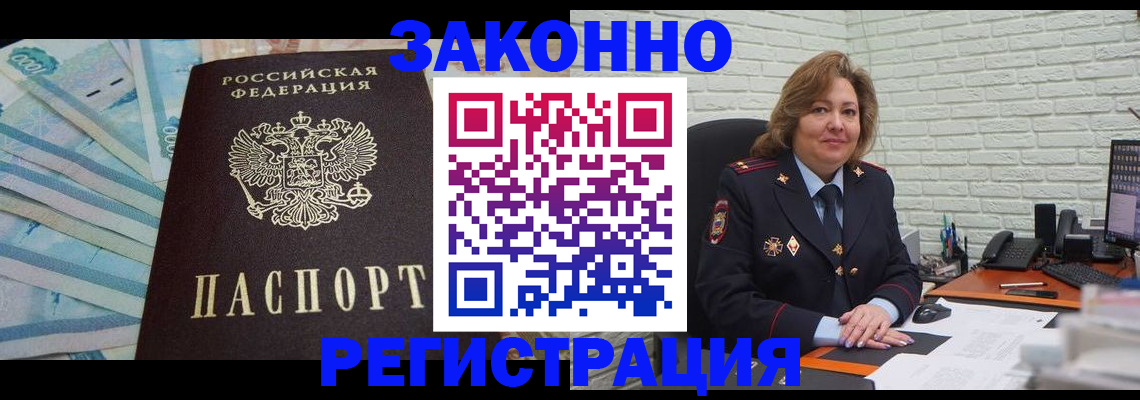 прописка регистрация в Очёре